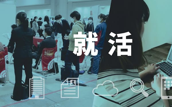 就職活動2021withコロナ ビジネス香川