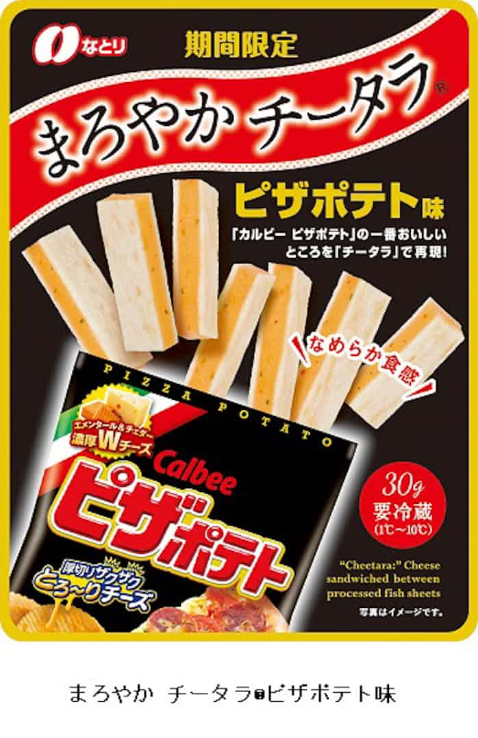 なとり カルビーの ピザポテト とコラボした まろやか チータラ ピザポテト味 を期間限定で発売 日本経済新聞 なとり カルビーの ピザポテト とコラボした まろやか チータラ ピザポテト味 を期間限定で発売 日本経済新聞