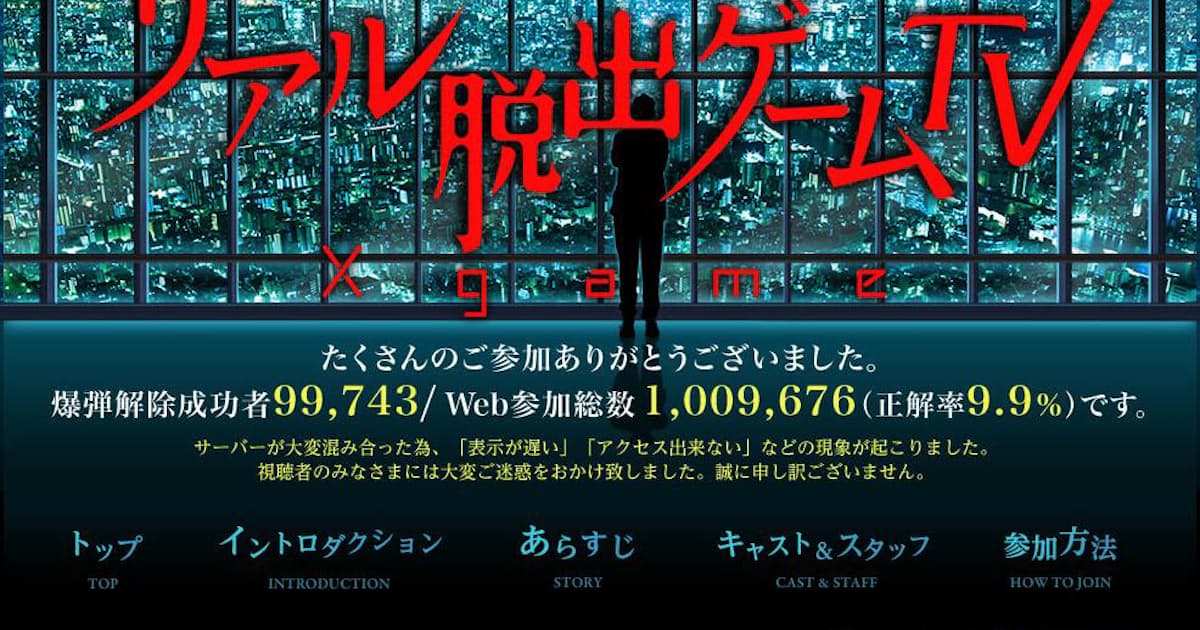 170万人が熱狂 リアル脱出ゲームtv ネットと連動 日本経済新聞 170万人が熱狂 リアル脱出ゲームtv ネットと連動 日本経済新聞