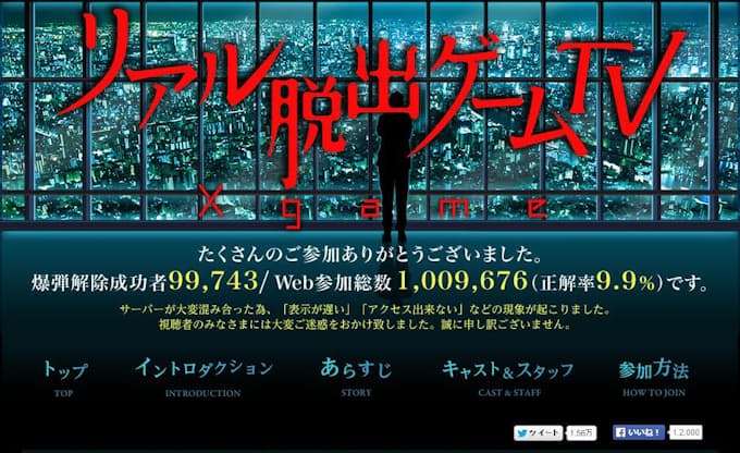 170万人が熱狂 リアル脱出ゲームtv ネットと連動 日本経済新聞