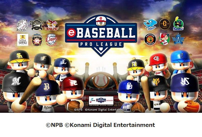 コナミ Ebaseball プロリーグ シーズン オフィシャルパートナー決定を発表 日本経済新聞