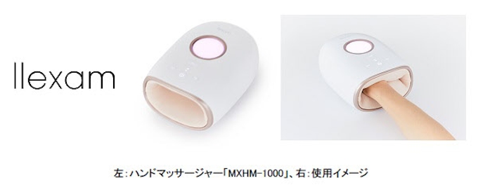 マクセル Llexam レクサム から美容研究家監修の ハンドマッサージャー を12月より通販ルートなどで発売 日本経済新聞 マクセル Llexam レクサム から美容研究家監修の ハンドマッサージャー を12月より通販ルートなどで発売 日本経済新聞