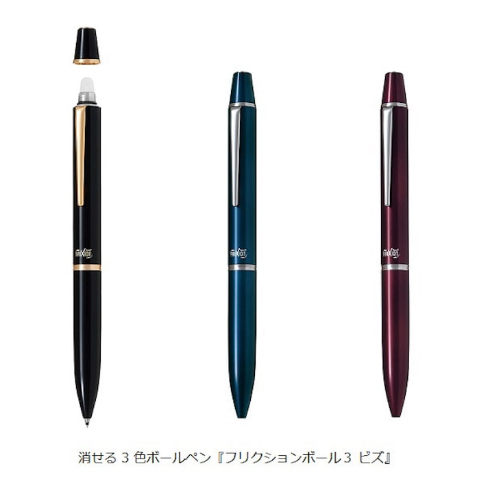 パイロット 消せる3色ボールペン フリクションボール3 ビズ を発売 日本経済新聞 パイロット 消せる3色ボールペン フリクションボール3 ビズ を発売 日本経済新聞