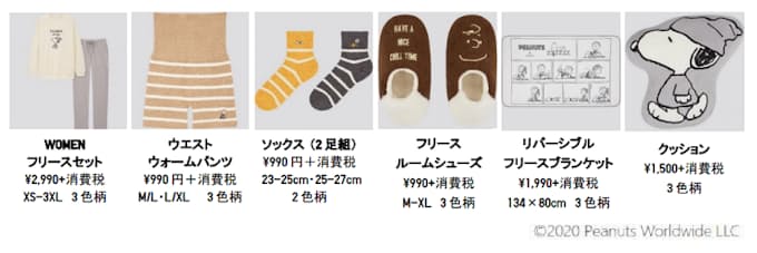 ユニクロ Peanuts や Finlayson などとコラボしたラウンジホリデーコレクションを発売 日本経済新聞 ユニクロ Peanuts や Finlayson などとコラボしたラウンジホリデーコレクションを発売 日本経済新聞