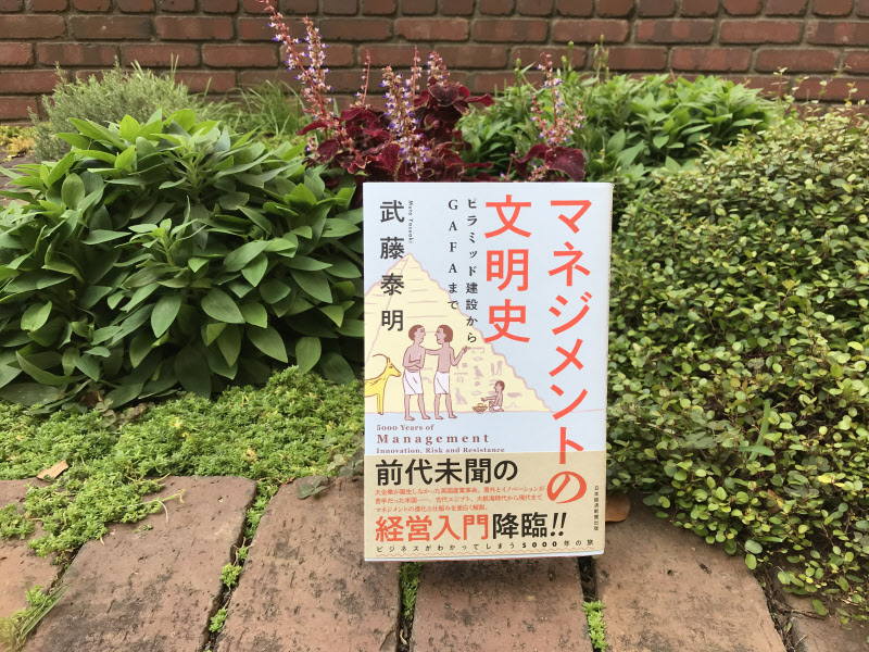 僕たちの前途 古市憲寿著 日本経済新聞