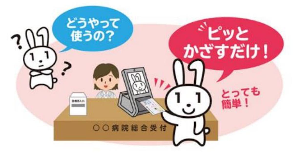 セブン銀行 セブン銀行atmから健康保険証利用の申し込みが可能となるサービスを来春目途に開始 日本経済新聞