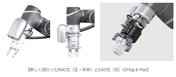 オムロン Smcとckdのグリッパーを協調ロボット向け周辺機器群 Plug Play に追加 日本経済新聞