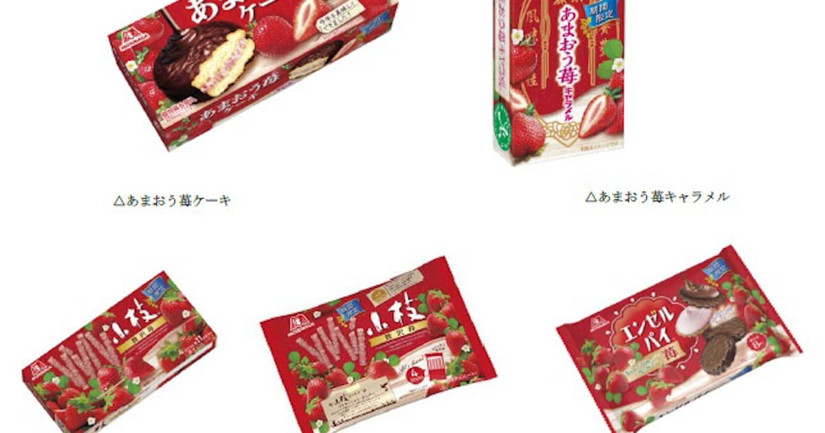 森永製菓 あまおう苺ケーキ など 苺フレーバー 全5品を期間限定発売 日本経済新聞 森永製菓 あまおう苺ケーキ など 苺フレーバー 全5品を期間限定発売 日本経済新聞