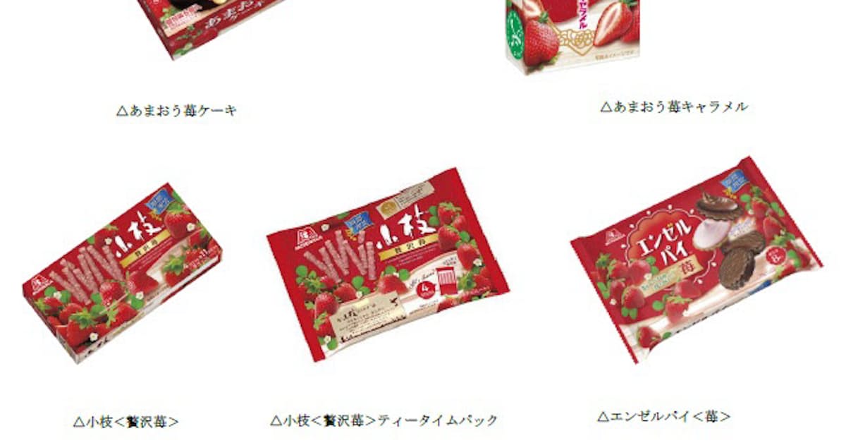 森永製菓 あまおう苺ケーキ など 苺フレーバー 全5品を期間限定発売 日本経済新聞