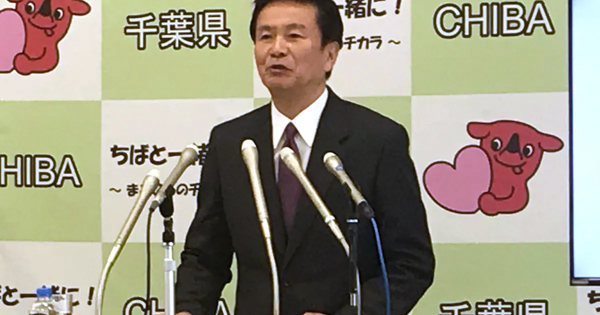 千葉県の森田健作知事 次期知事選への不出馬表明 日本経済新聞