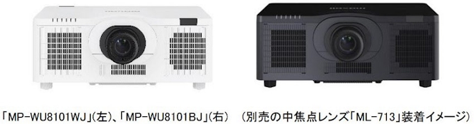 マクセル 高輝度10 000ルーメンのレーザー光源プロジェクターを発売 日本経済新聞
