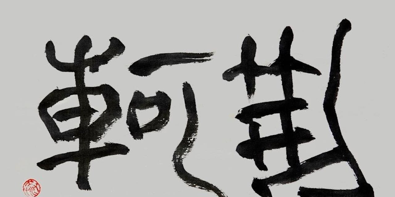 始皇帝の暗殺に失敗したの男 部下を100 信用できない上司を持った刺客の不幸 Nikkei Style 始皇帝の暗殺に失敗したの男 部下を100 信用できない上司を持った刺客の不幸 Nikkei Style