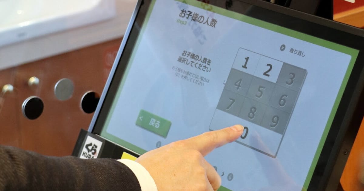 新型コロナ くら寿司 店員と対面せず飲食できる新システム店 日本経済新聞 新型コロナ くら寿司 店員と対面せず飲食できる新システム店 日本経済新聞