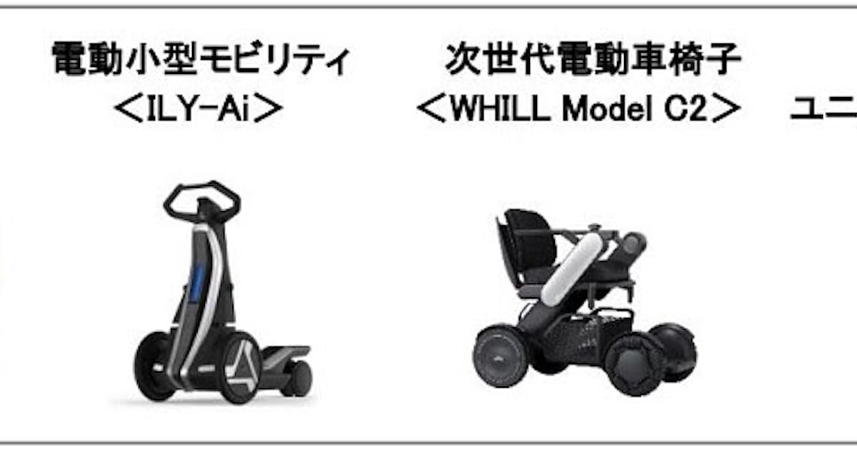 Nttドコモ 海浜幕張エリアで 次世代モビリティサービス の実証実験第2弾を開始 日本経済新聞 Nttドコモ 海浜幕張エリアで 次世代モビリティサービス の実証実験第2弾を開始 日本経済新聞