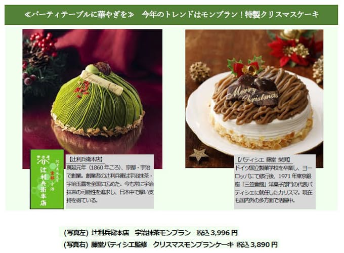 ディノス セシール オンラインショップに Dinos Christmas をオープン クリスマスアイテムを発売 日本経済新聞