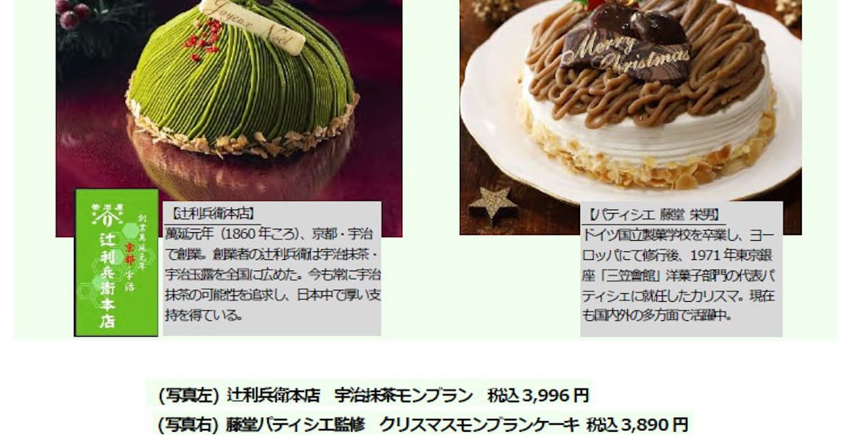 ディノス セシール オンラインショップに Dinos Christmas をオープン クリスマスアイテムを発売 日本経済新聞