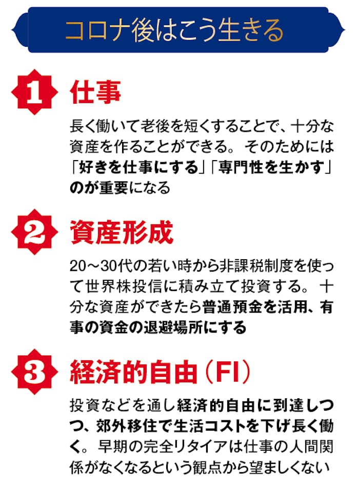 豊かな老後を生きる3つの黄金律 作家 橘玲氏に聞く 日本経済新聞 豊かな老後を生きる3つの黄金律 作家 橘玲氏に聞く 日本経済新聞