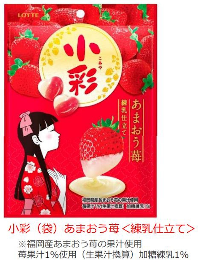 ロッテ 紗々 紅赤いちご 小彩 袋 あまおう苺 練乳仕立て カスタードケーキ あまおう苺 を発売 日本経済新聞
