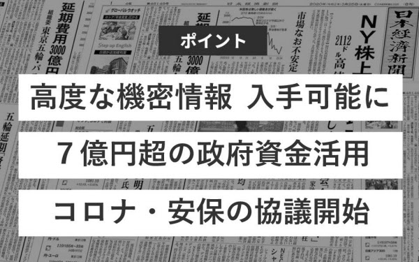 トランプ氏が容認した 政権移行手続き とは 日本経済新聞