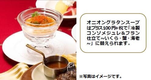 ロイヤルホスト クリスマスシーズン限定セットメニューを期間限定販売 日本経済新聞 ロイヤルホスト クリスマスシーズン限定セットメニューを期間限定販売 日本経済新聞