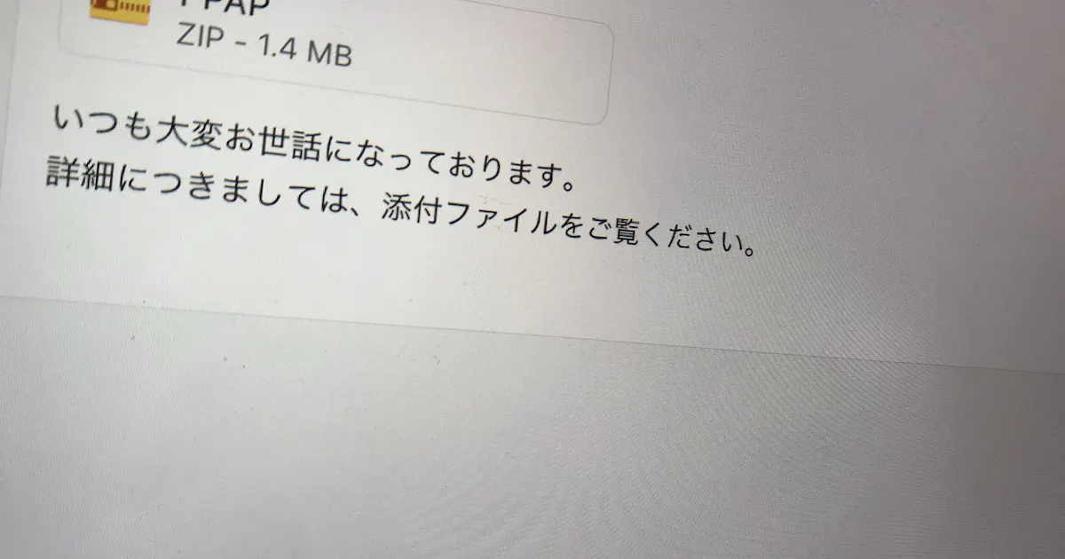 パスワード付きファイル送信 何が問題なのか 日本経済新聞