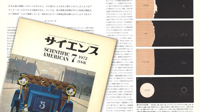 ブラックホールの存在 ノーベル賞学者が半世紀前に予想 日本経済新聞