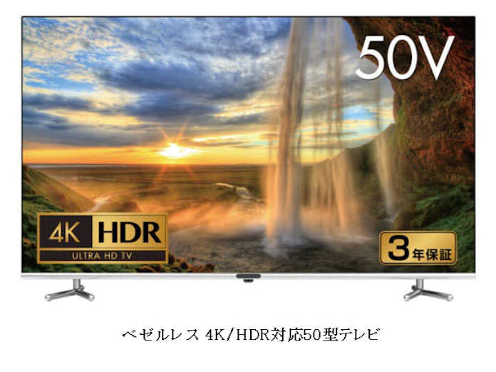 グリーンハウス ベゼルレスの50v型4k液晶テレビを発売 日本経済新聞