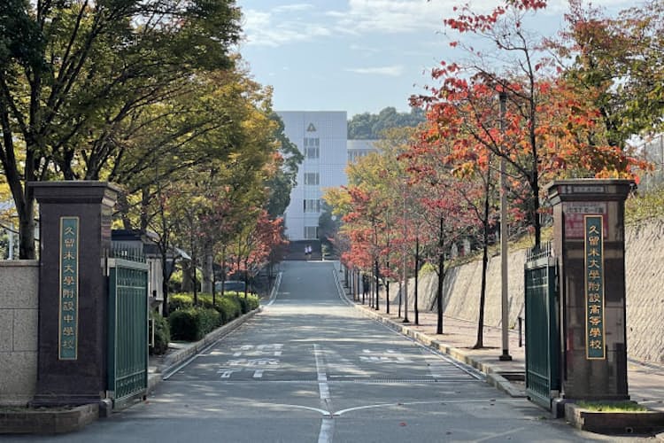 共学でも おとこくさい 久留米大附設の自由と自治 Nikkei Style 共学でも おとこくさい 久留米大附設の自由と自治 Nikkei Style