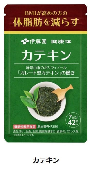 伊藤園 ガレート型カテキンを含有したサプリメント カテキン を公式通信販売ショップ限定で発売 日本経済新聞