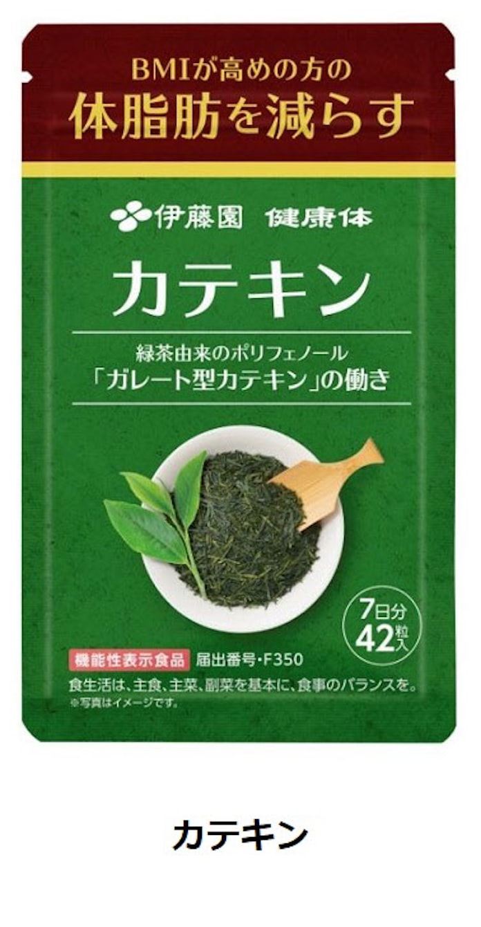 伊藤園 ガレート型カテキンを含有したサプリメント カテキン を公式通信販売ショップ限定で発売 日本経済新聞 伊藤園 ガレート型カテキンを含有したサプリメント カテキン を公式通信販売ショップ限定で発売 日本経済新聞
