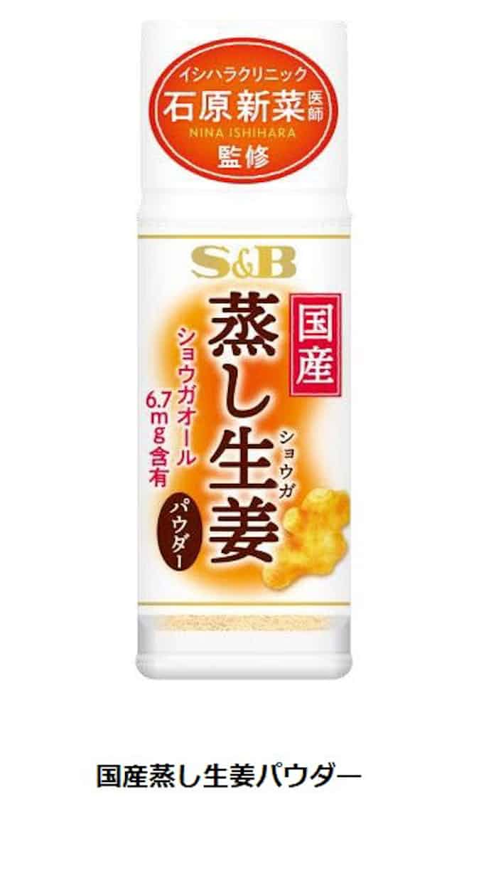 エスビー食品 ショウガオール含有の 国産蒸し生姜パウダー を発売 日本経済新聞 エスビー食品 ショウガオール含有の 国産蒸し生姜パウダー を発売 日本経済新聞