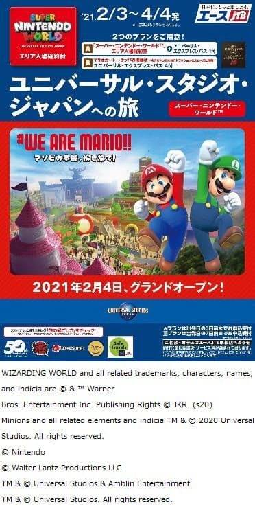 Jtb ユニバーサル スタジオ ジャパンへの旅 スーパー ニンテンドー ワールド を発売 日本経済新聞 Jtb ユニバーサル スタジオ ジャパンへの旅 スーパー ニンテンドー ワールド を発売 日本経済新聞