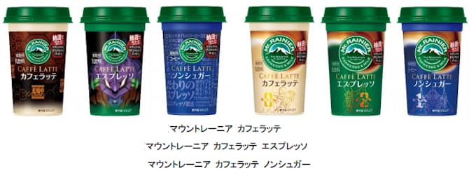 森永乳業 マウントレーニア からアニメ エヴァンゲリオン とのパッケージコラボ商品をコンビニ限定 数量限定発売 日本経済新聞