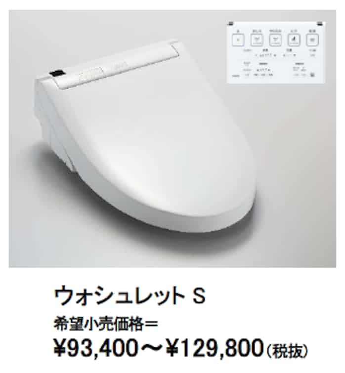 Toto ウォシュレット S と ウォシュレット Sb をフルモデルチェンジし発売 日本経済新聞 Toto ウォシュレット S と ウォシュレット Sb をフルモデルチェンジし発売 日本経済新聞