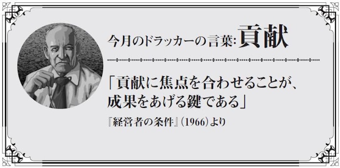 メンヘル対策 ドラッカー名言 貢献感 にヒント 日本経済新聞 メンヘル対策 ドラッカー名言 貢献感 にヒント 日本経済新聞