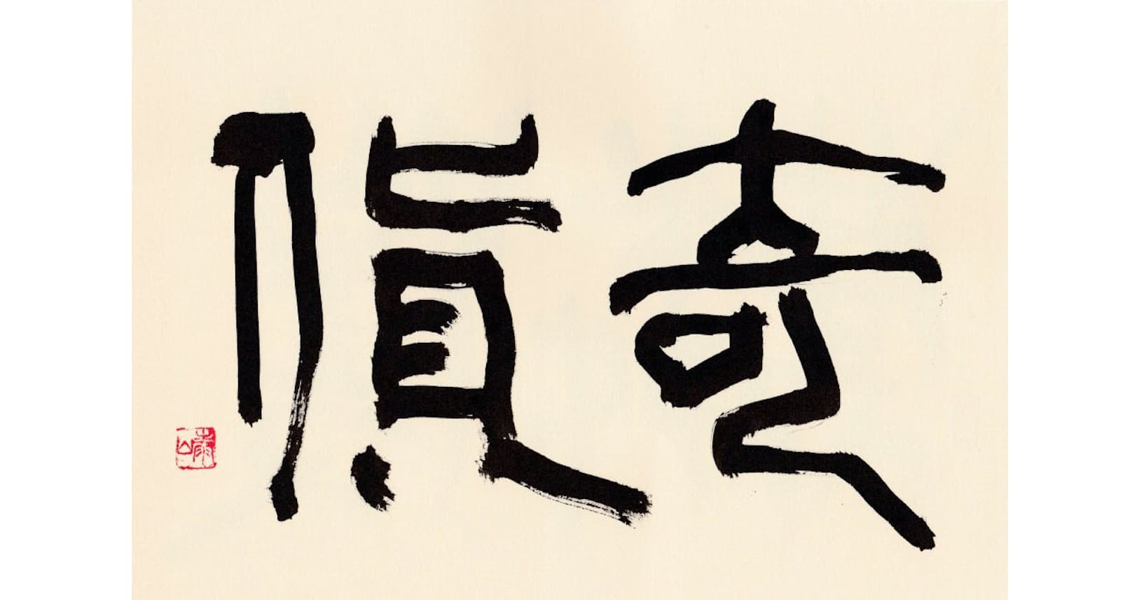 あるキングメーカーの限界 史記が描いた 評判の人 Nikkei Style あるキングメーカーの限界 史記が描いた 評判の人 Nikkei Style