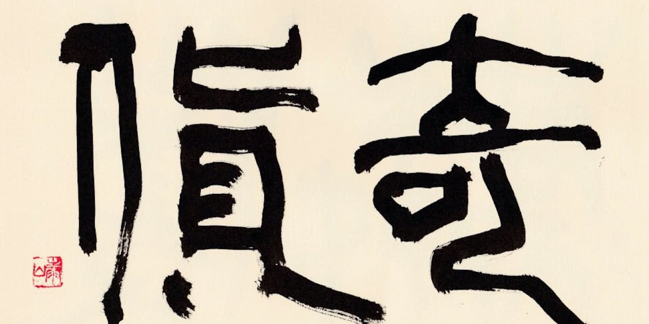 あるキングメーカーの限界 史記が描いた 評判の人 Nikkei Style あるキングメーカーの限界 史記が描いた 評判の人 Nikkei Style