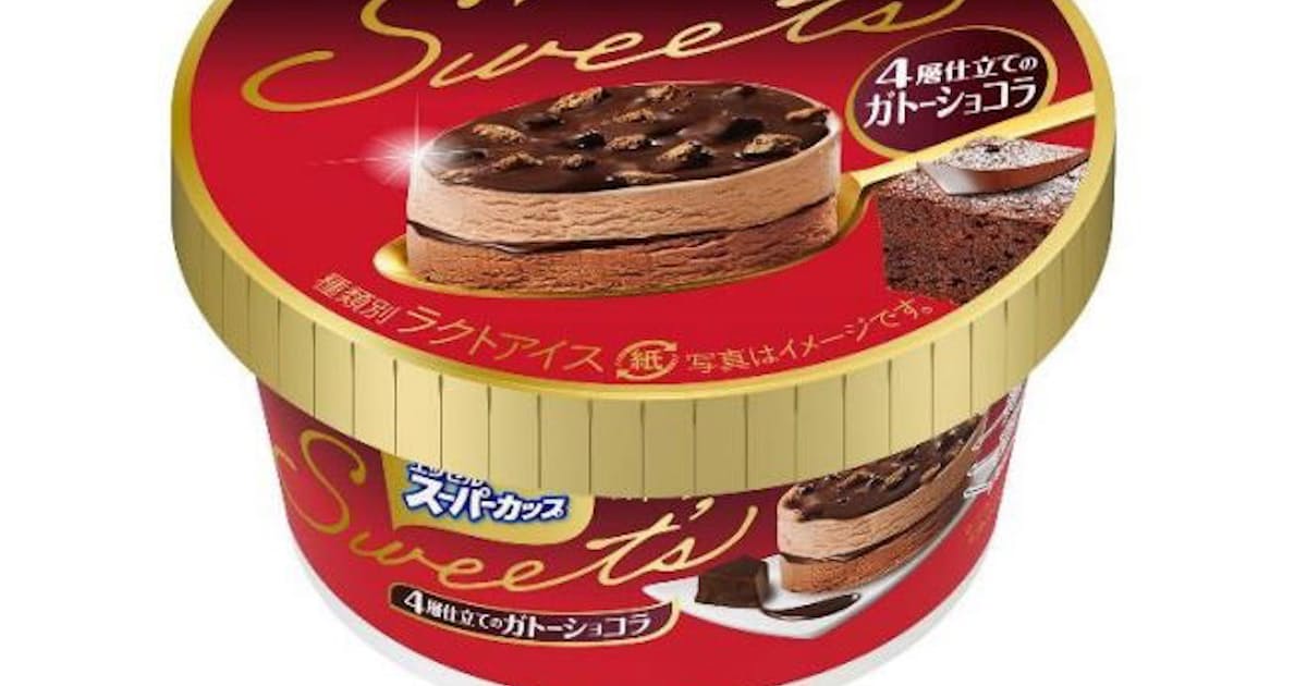 明治 明治 エッセルスーパーカップsweet S 4層仕立てのガトーショコラ を発売 日本経済新聞 明治 明治 エッセルスーパーカップsweet S 4層仕立てのガトーショコラ を発売 日本経済新聞