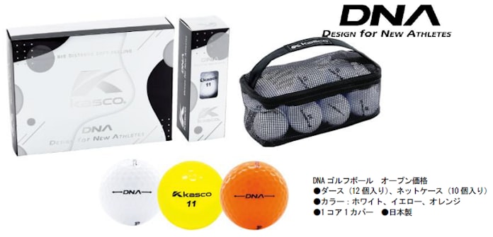 キャスコ 日本製 飛距離追求型2ピースボール Dna ディーエヌエー を発売 日本経済新聞 キャスコ 日本製 飛距離追求型2ピースボール Dna ディーエヌエー を発売 日本経済新聞
