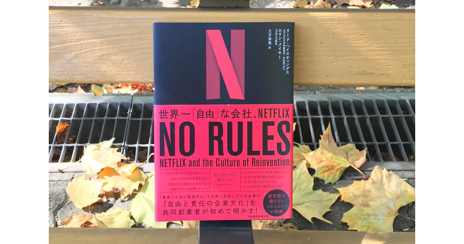 有効なフィードバックの方法とは 経費使い放題 休みは自由 Netflixが伸び続けるワケ Nikkei Style 有効なフィードバックの方法とは 経費使い放題 休みは自由 Netflixが伸び続けるワケ Nikkei Style