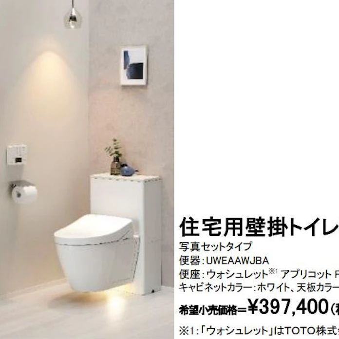 Toto 住宅用壁掛トイレ Fd を発売 日本経済新聞