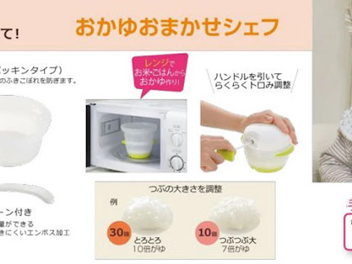離乳中期 7倍がゆ 離乳後期 5倍がゆの作り方 Youtube