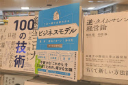 初回入荷分は1週間で売り切れた(リブロ汐留シオサイト店)
