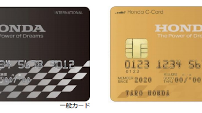 ホンダ クレジットカード Honda Cカード をリニューアル 日本経済新聞 ホンダ クレジットカード Honda Cカード をリニューアル 日本経済新聞