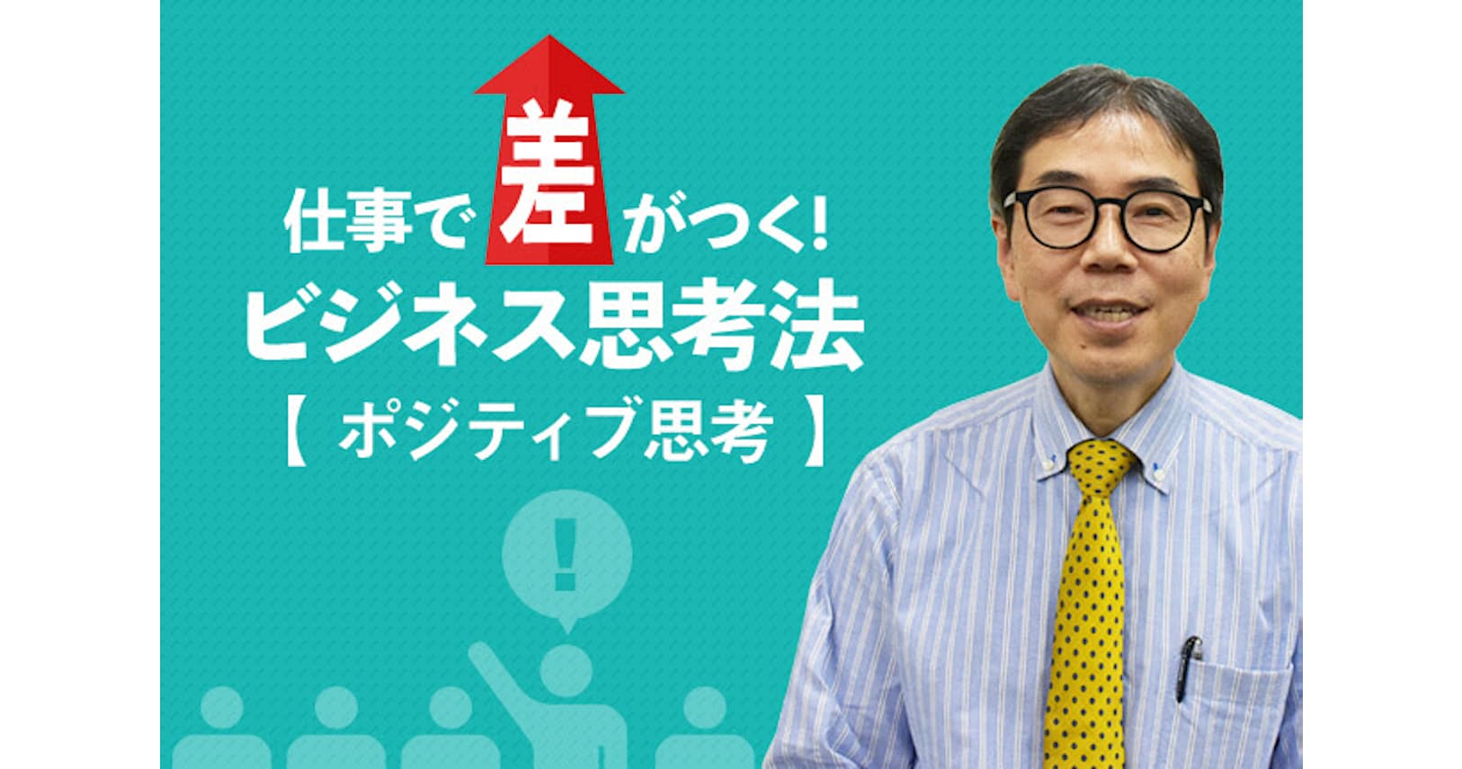 信じるのは成功ではなく自分 ポジティブ思考の神髄 Nikkei Style 信じるのは成功ではなく自分 ポジティブ思考の神髄 Nikkei Style