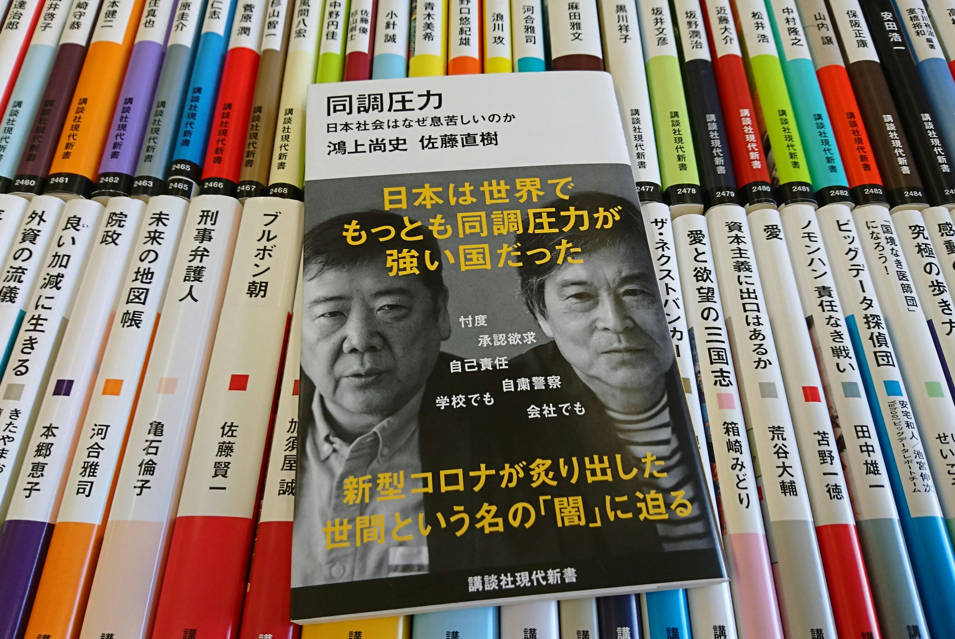世間が強要する 空気を読め 窒息せずに生きる方法 Nikkei Style 世間が強要する 空気を読め 窒息せずに生きる方法 Nikkei Style