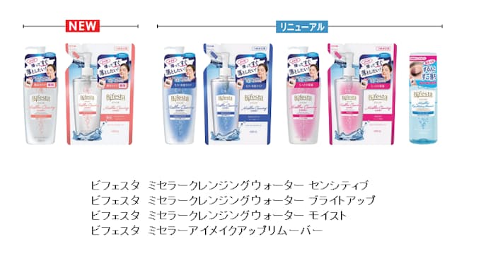 マンダム クレンジング 洗顔ブランド ビフェスタ のクレンジングローションをリニューアル発売 日本経済新聞