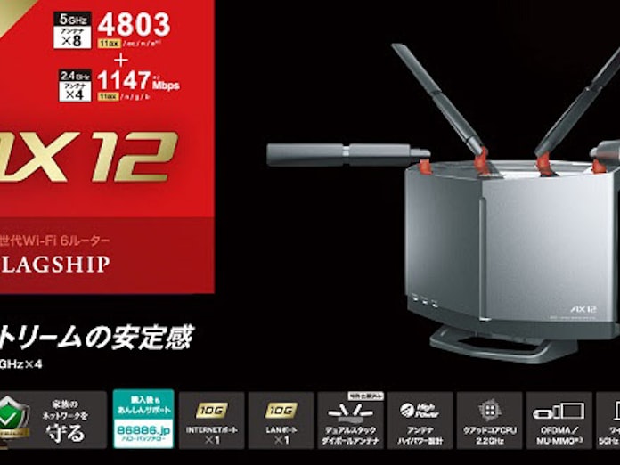 バッファロー Wi Fiルーター親機フラッグシップモデル Wxr 6000ax12sシリーズ を21年3月より発売 日本経済新聞 バッファロー Wi Fiルーター親機フラッグシップモデル Wxr 6000ax12sシリーズ を21年3月より発売 日本経済新聞