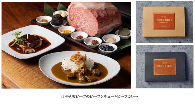 グランドハイアット東京 レトルトパックの けやき坂ビーフ レトルト ビーフカレー ビーフシチュー を発売 日本経済新聞 グランドハイアット東京 レトルトパックの けやき坂ビーフ レトルト ビーフカレー ビーフシチュー を発売 日本経済新聞