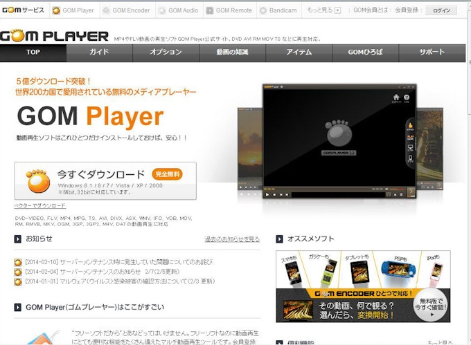 超人気ソフトが人質に ウイルス大規模感染の深層 日本経済新聞